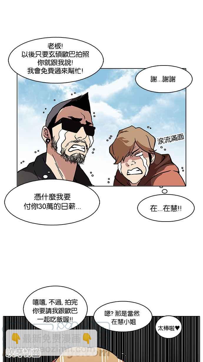 看臉時代 - [第72話] 網拍模特兒【2_2】(1/2) - 5