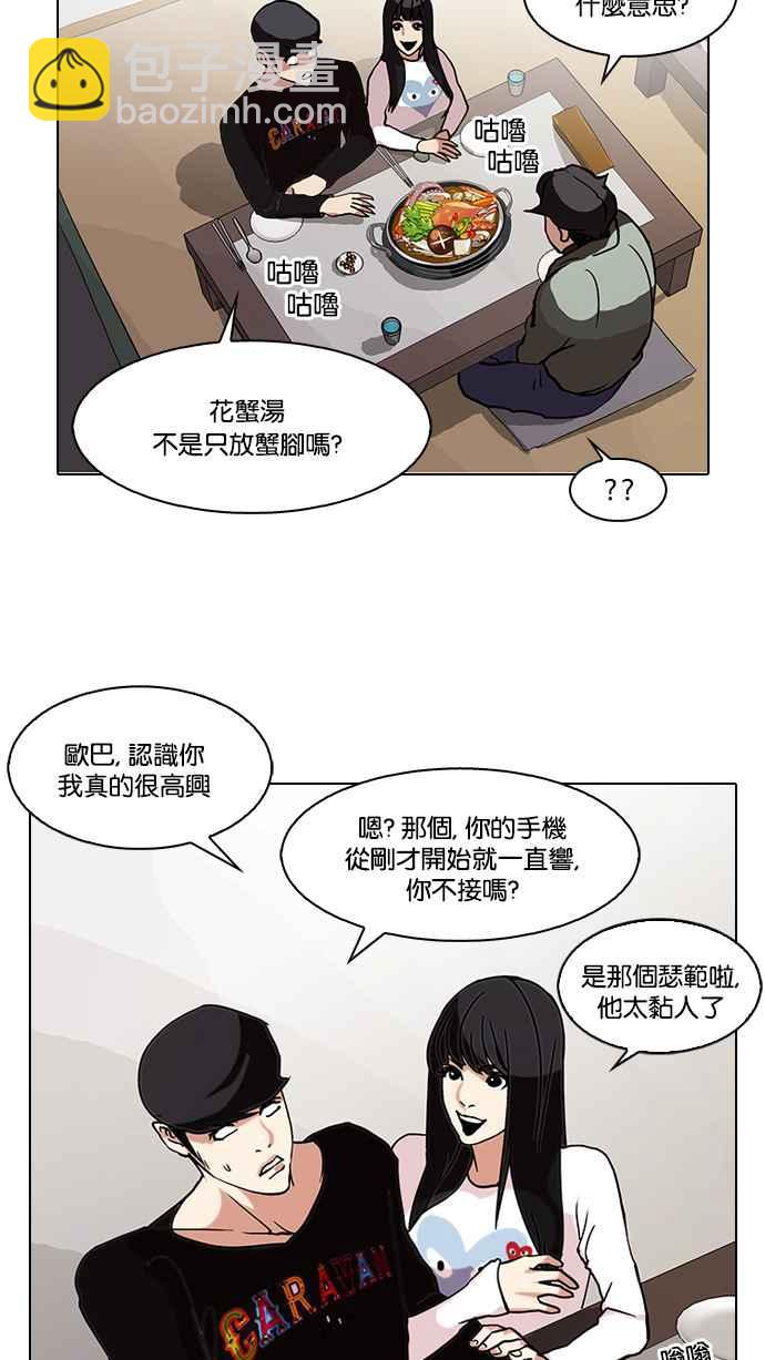 看臉時代 - [第72話] 網拍模特兒【2_2】(1/2) - 8