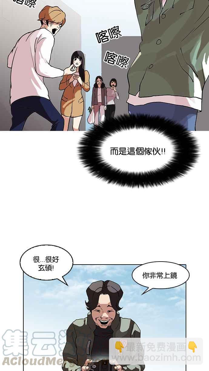 看臉時代 - [第72話] 網拍模特兒【2_2】(1/2) - 5