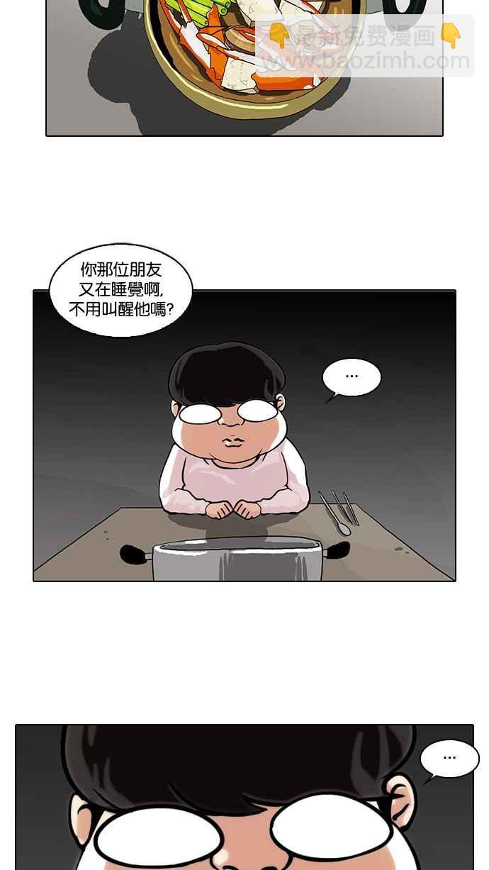 看臉時代 - [第72話] 網拍模特兒【2_2】(2/2) - 2