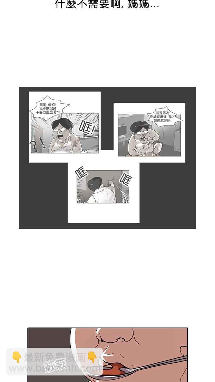 看臉時代 - [第72話] 網拍模特兒【2_2】(2/2) - 4