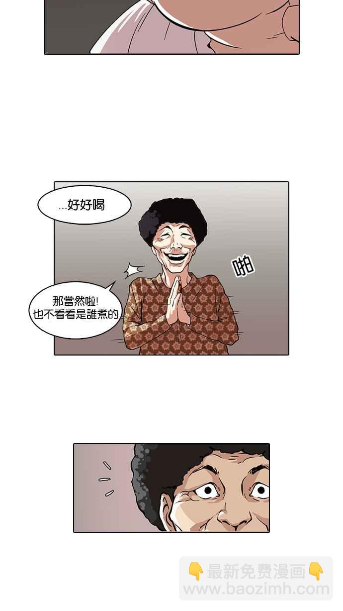 看臉時代 - [第72話] 網拍模特兒【2_2】(2/2) - 1