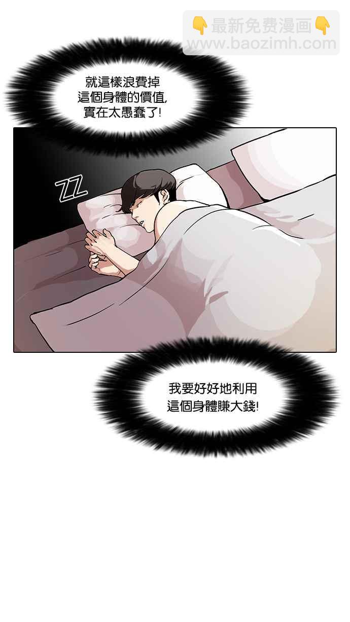 看臉時代 - [第72話] 網拍模特兒【2_2】(2/2) - 1