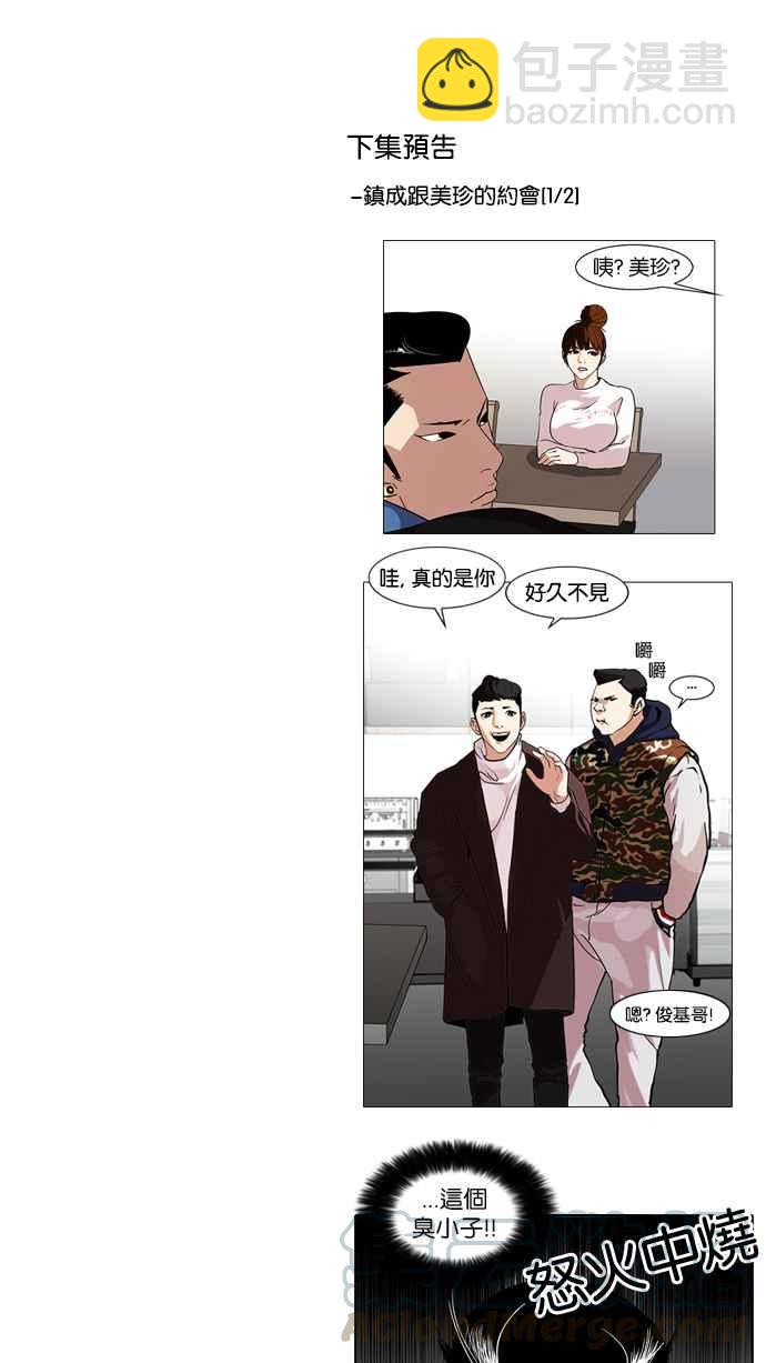 看臉時代 - [第72話] 網拍模特兒【2_2】(2/2) - 3