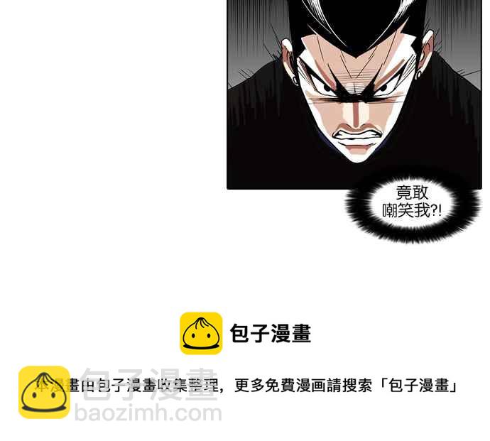 看臉時代 - [第72話] 網拍模特兒【2_2】(2/2) - 4