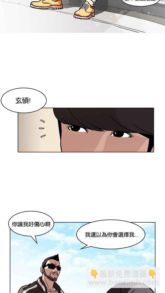 看臉時代 - [第72話] 網拍模特兒【2_2】(1/2) - 8