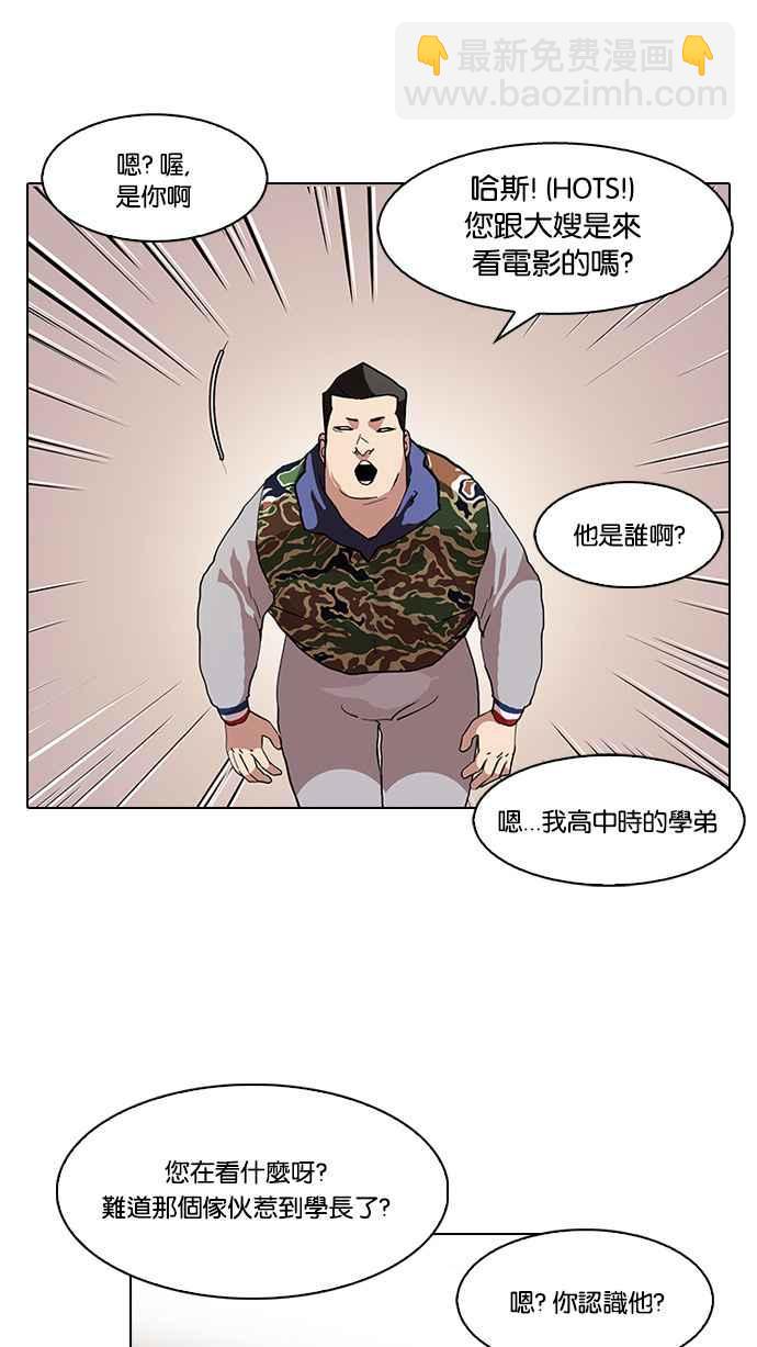 看臉時代 - [第74話] 鎮成跟美珍的約會【2_2】(1/2) - 3