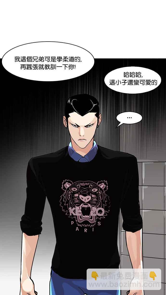 看臉時代 - [第74話] 鎮成跟美珍的約會【2_2】(1/2) - 2