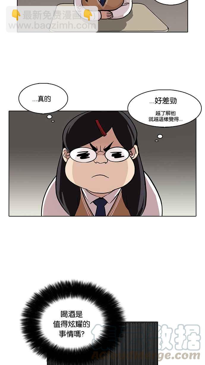 看臉時代 - [第78話] 危險的兼職（04）(1/2) - 5