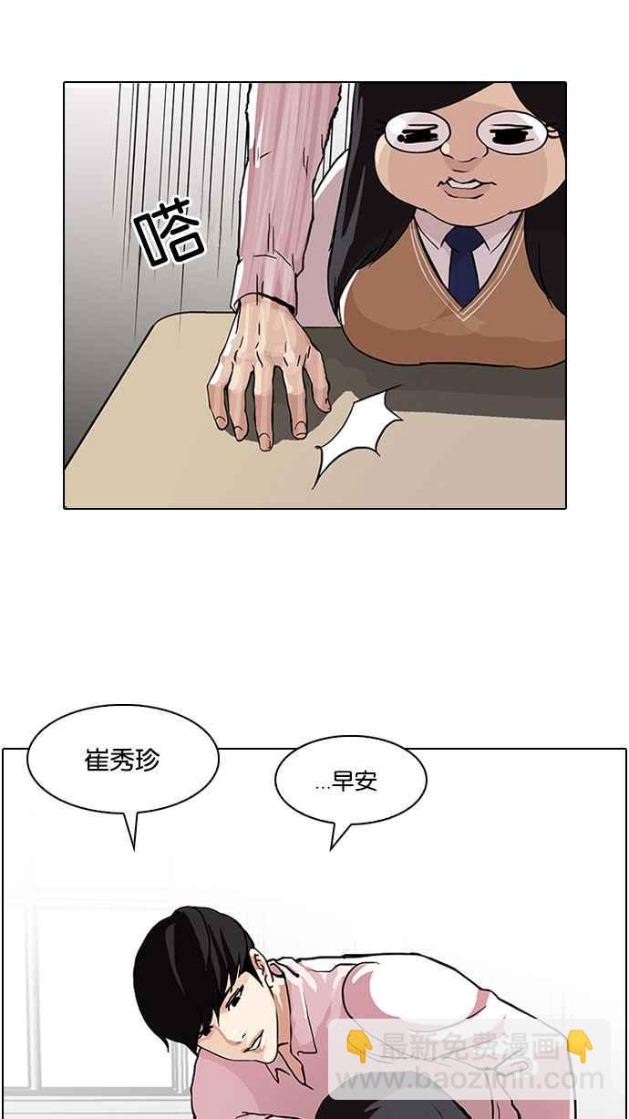 看臉時代 - [第78話] 危險的兼職（04）(1/2) - 7