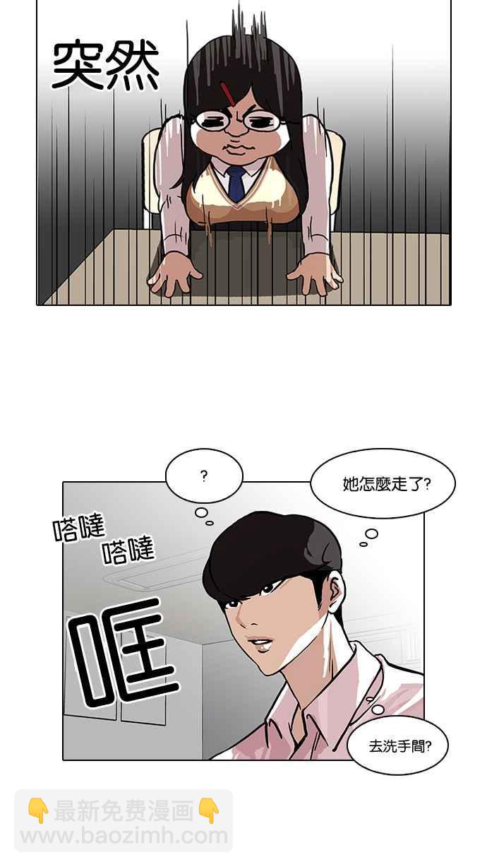 看臉時代 - [第78話] 危險的兼職（04）(1/2) - 3