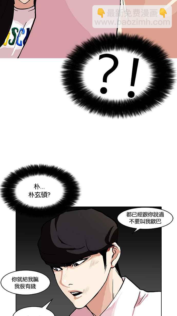 看臉時代 - [第78話] 危險的兼職（04）(1/2) - 2