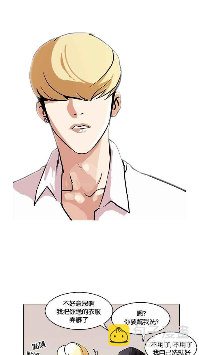 看臉時代 - [第78話] 危險的兼職（04）(1/2) - 8