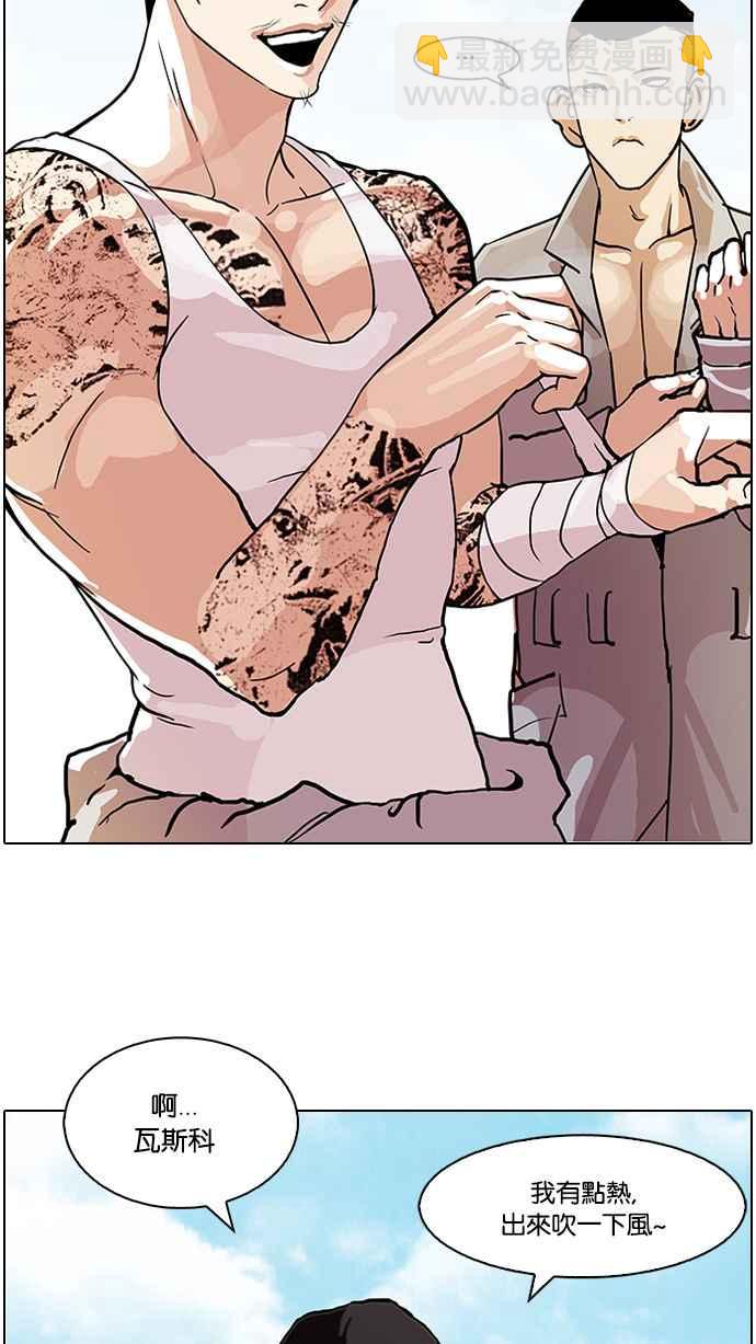 看臉時代 - [第78話] 危險的兼職（04）(1/2) - 3