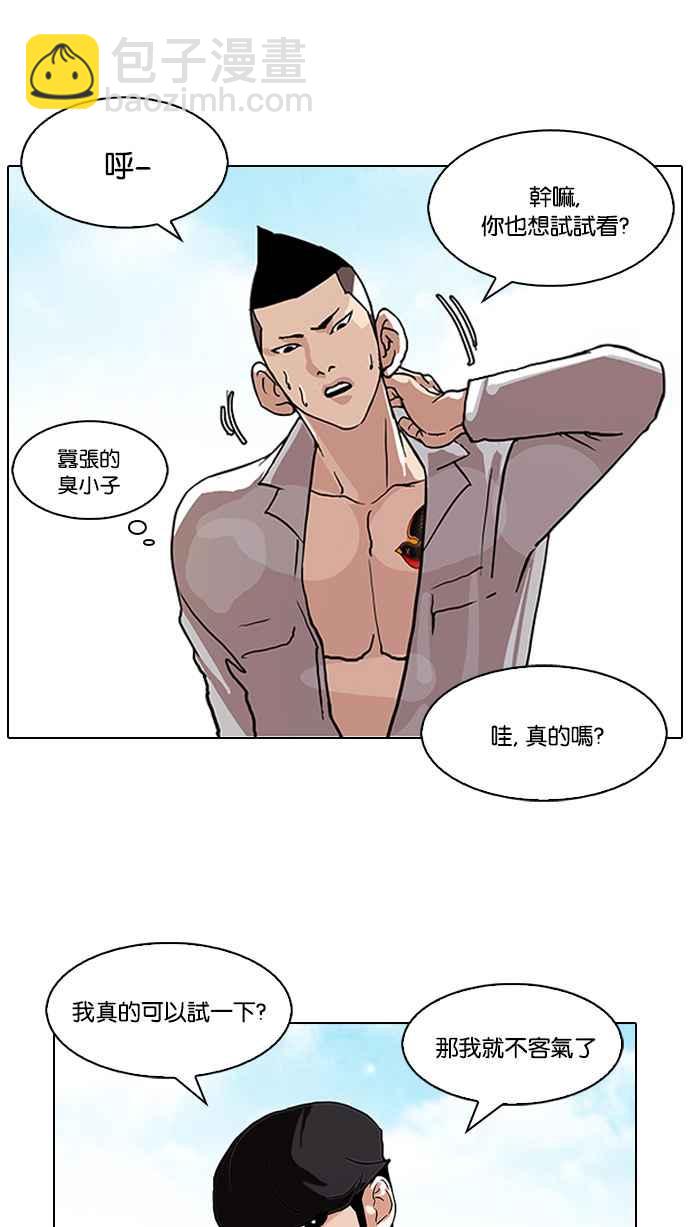 看臉時代 - [第78話] 危險的兼職（04）(1/2) - 6