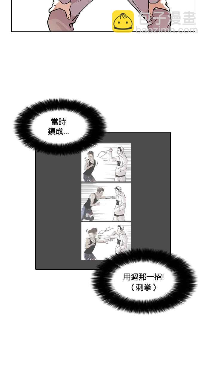 看臉時代 - [第78話] 危險的兼職（04）(1/2) - 8