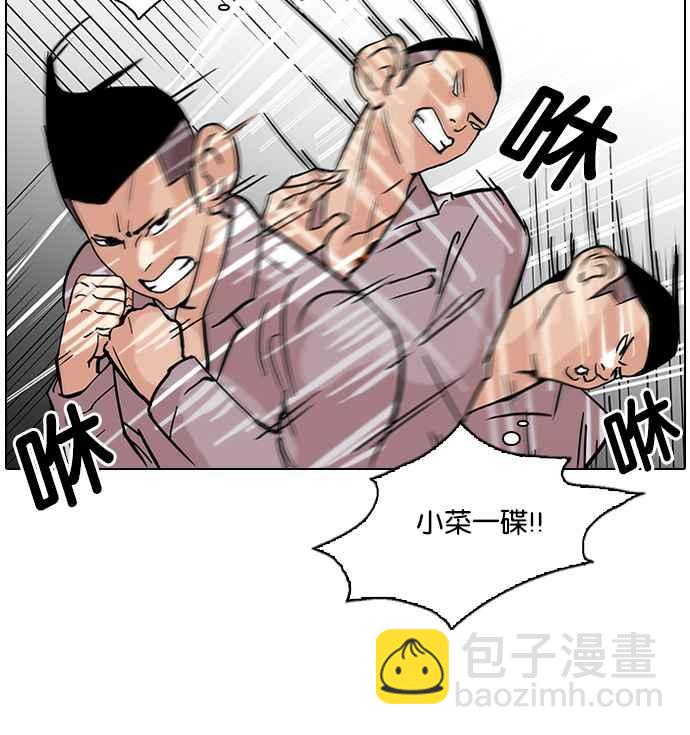 看臉時代 - [第78話] 危險的兼職（04）(1/2) - 2