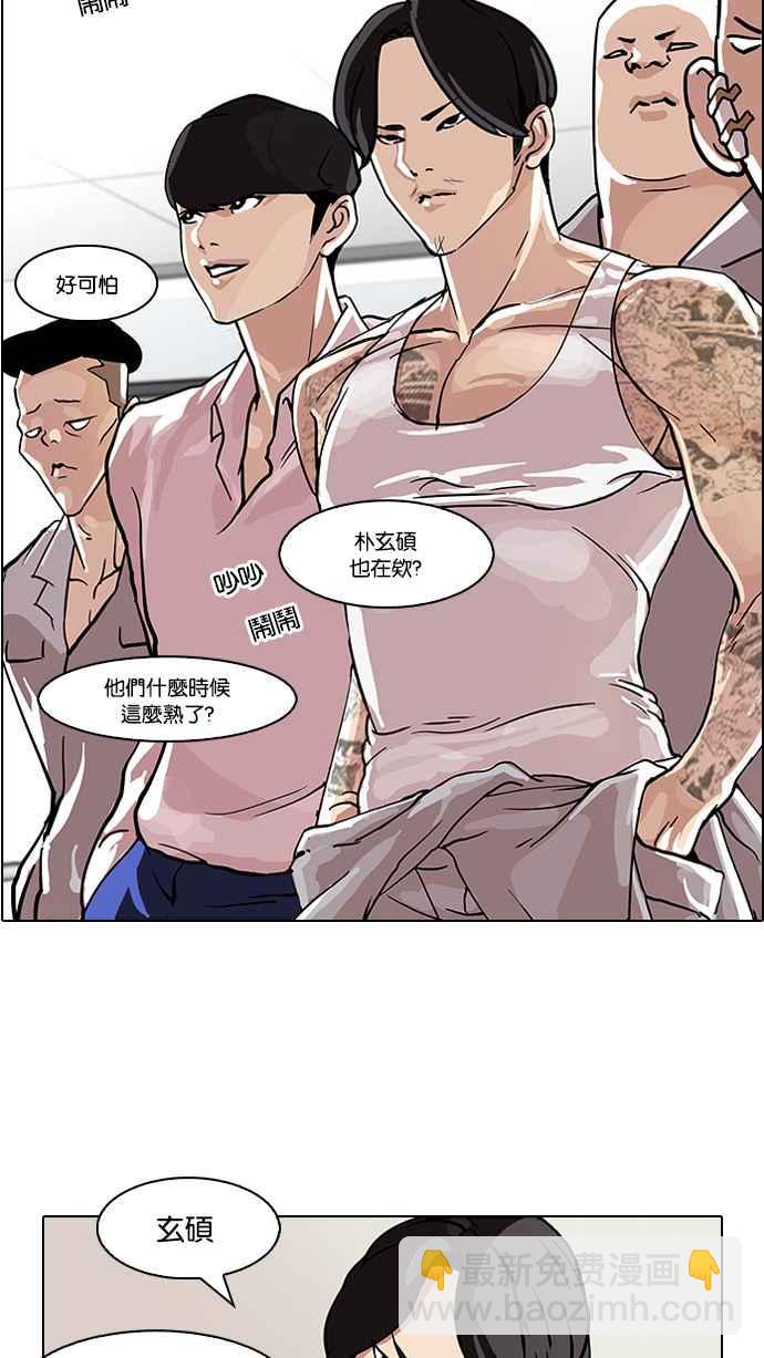 看臉時代 - [第78話] 危險的兼職（04）(1/2) - 6