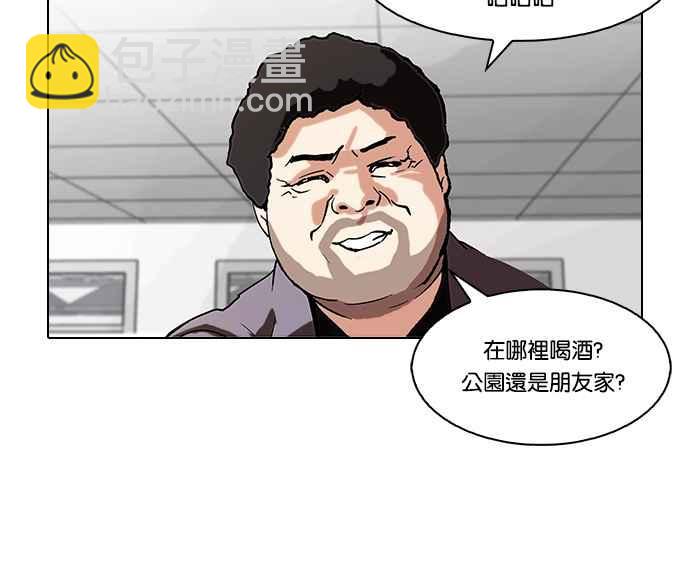 看臉時代 - [第78話] 危險的兼職（04）(1/2) - 4