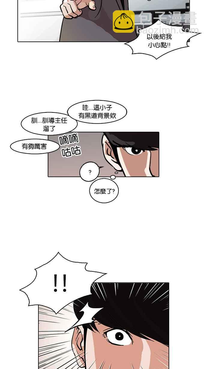 看臉時代 - [第78話] 危險的兼職（04）(2/2) - 3