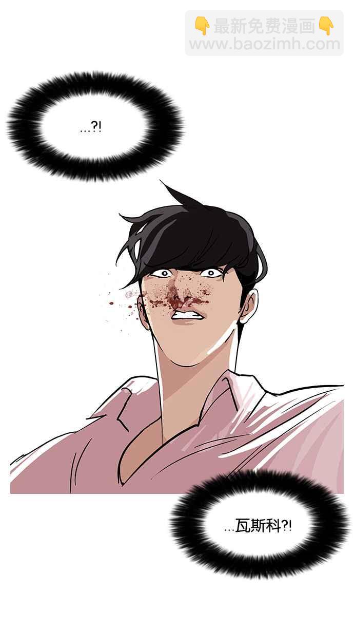 看臉時代 - [第78話] 危險的兼職（04）(2/2) - 3