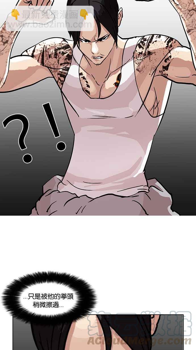 看臉時代 - [第78話] 危險的兼職（04）(2/2) - 2