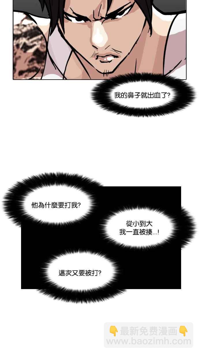 看臉時代 - [第78話] 危險的兼職（04）(2/2) - 3