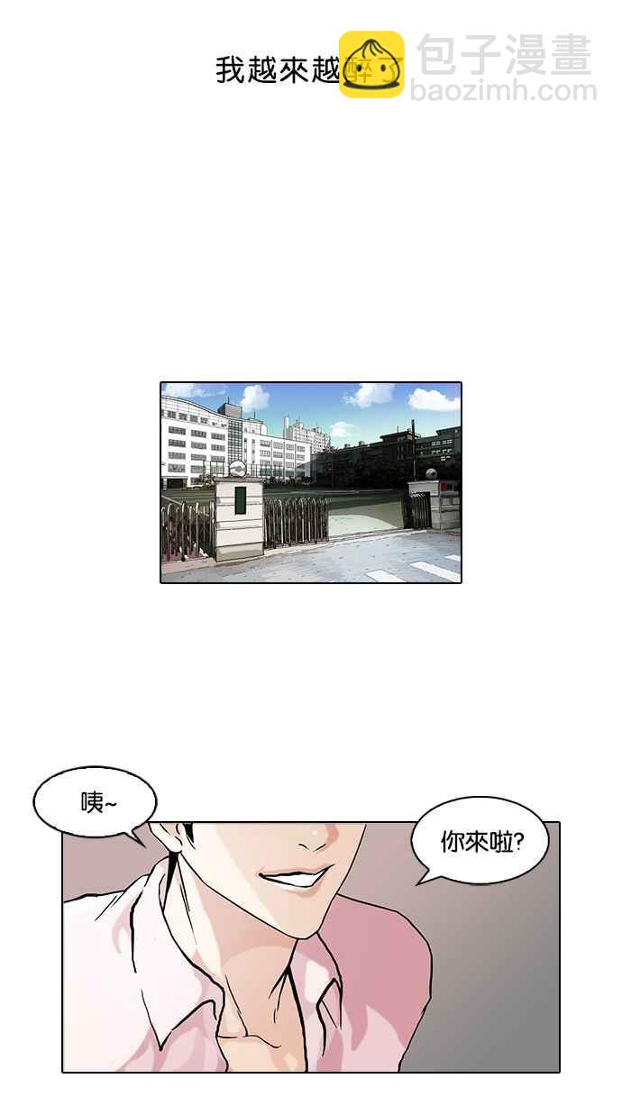 看臉時代 - [第78話] 危險的兼職（04）(1/2) - 6