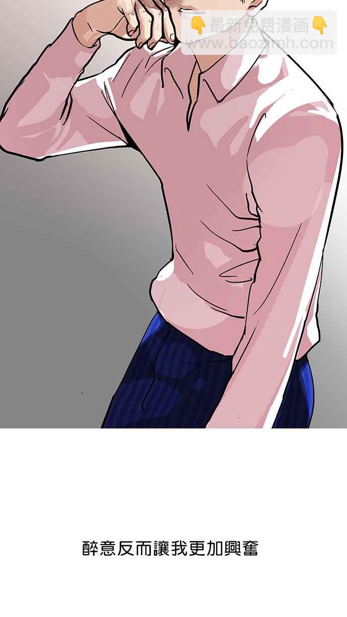 看臉時代 - [第78話] 危險的兼職（04）(2/2) - 2