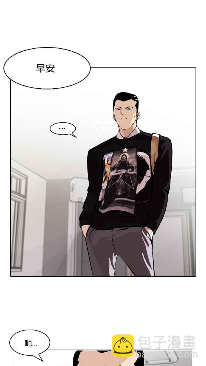 看臉時代 - [第78話] 危險的兼職（04）(1/2) - 7