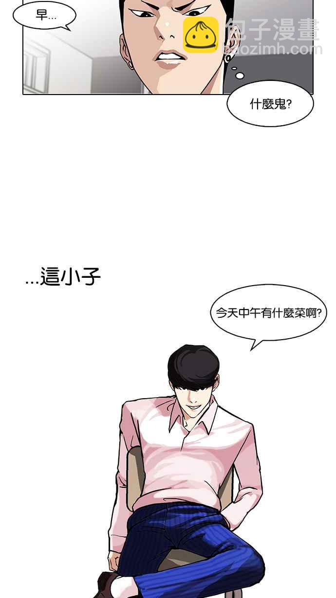 看臉時代 - [第78話] 危險的兼職（04）(1/2) - 8