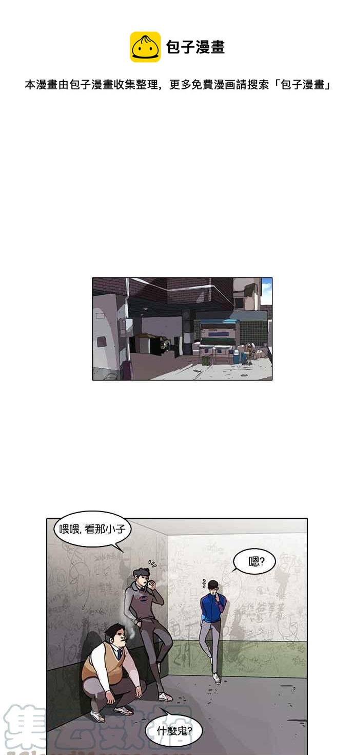 看臉時代 - [第80話] 危險的兼職（完）(1/2) - 1