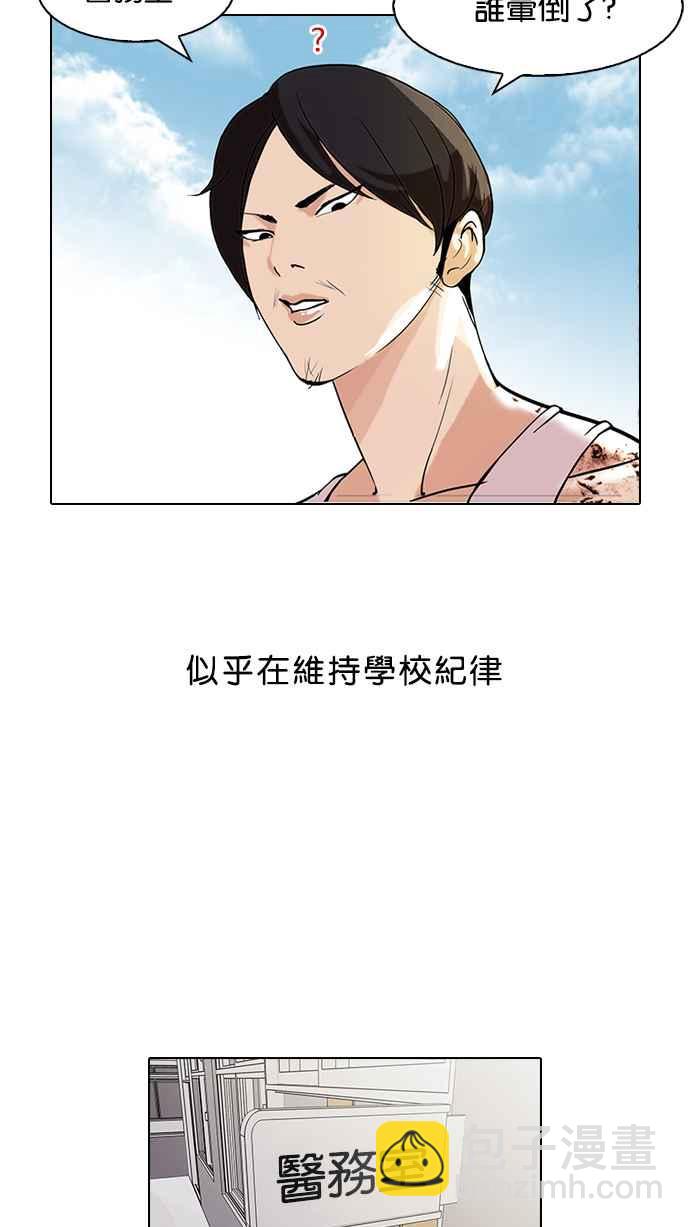 看臉時代 - [第80話] 危險的兼職（完）(1/2) - 2