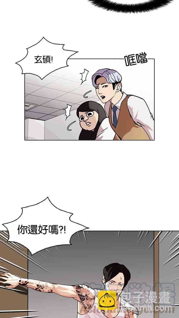 看臉時代 - [第80話] 危險的兼職（完）(1/2) - 5