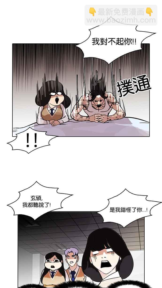 看臉時代 - [第80話] 危險的兼職（完）(1/2) - 8