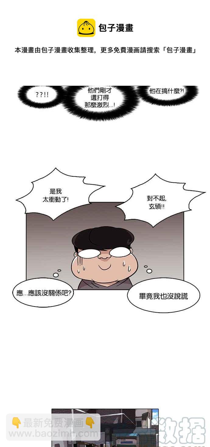 看臉時代 - [第80話] 危險的兼職（完）(1/2) - 1