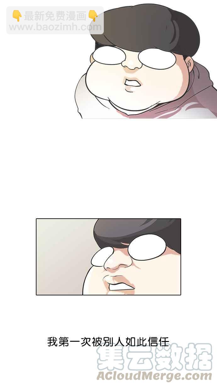 看臉時代 - [第80話] 危險的兼職（完）(1/2) - 5