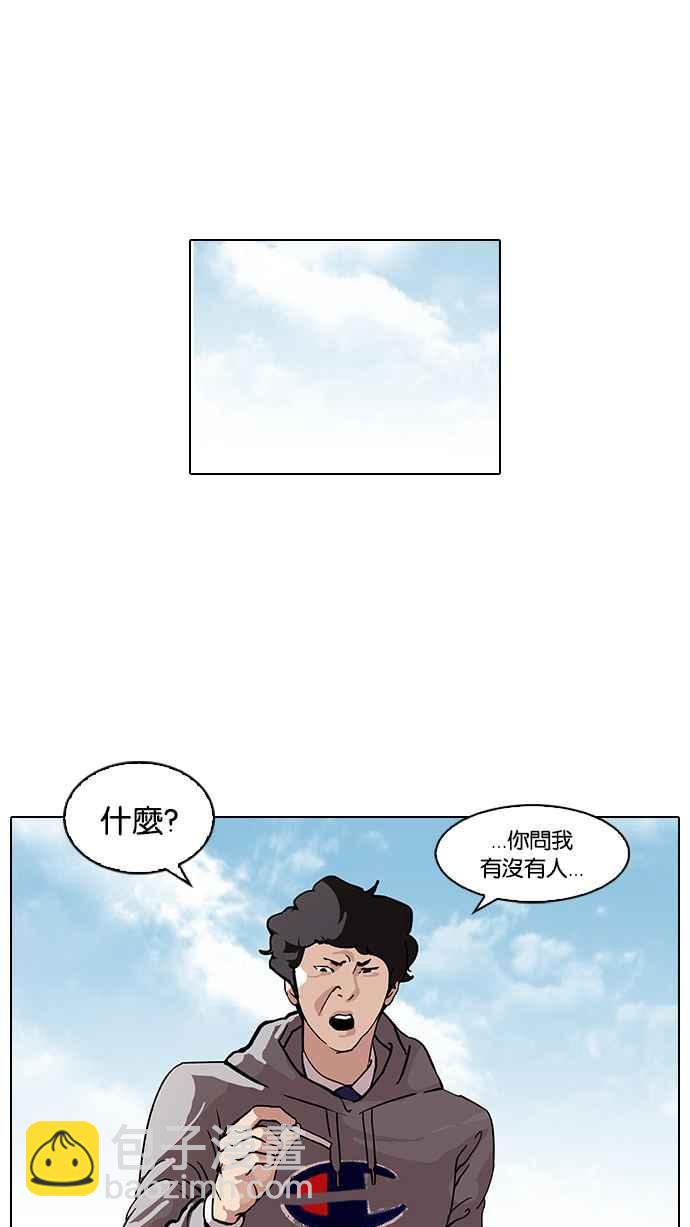 看臉時代 - [第80話] 危險的兼職（完）(1/2) - 3