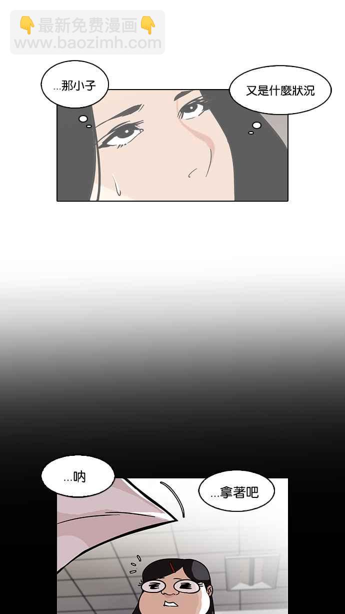 看臉時代 - [第80話] 危險的兼職（完）(1/2) - 6