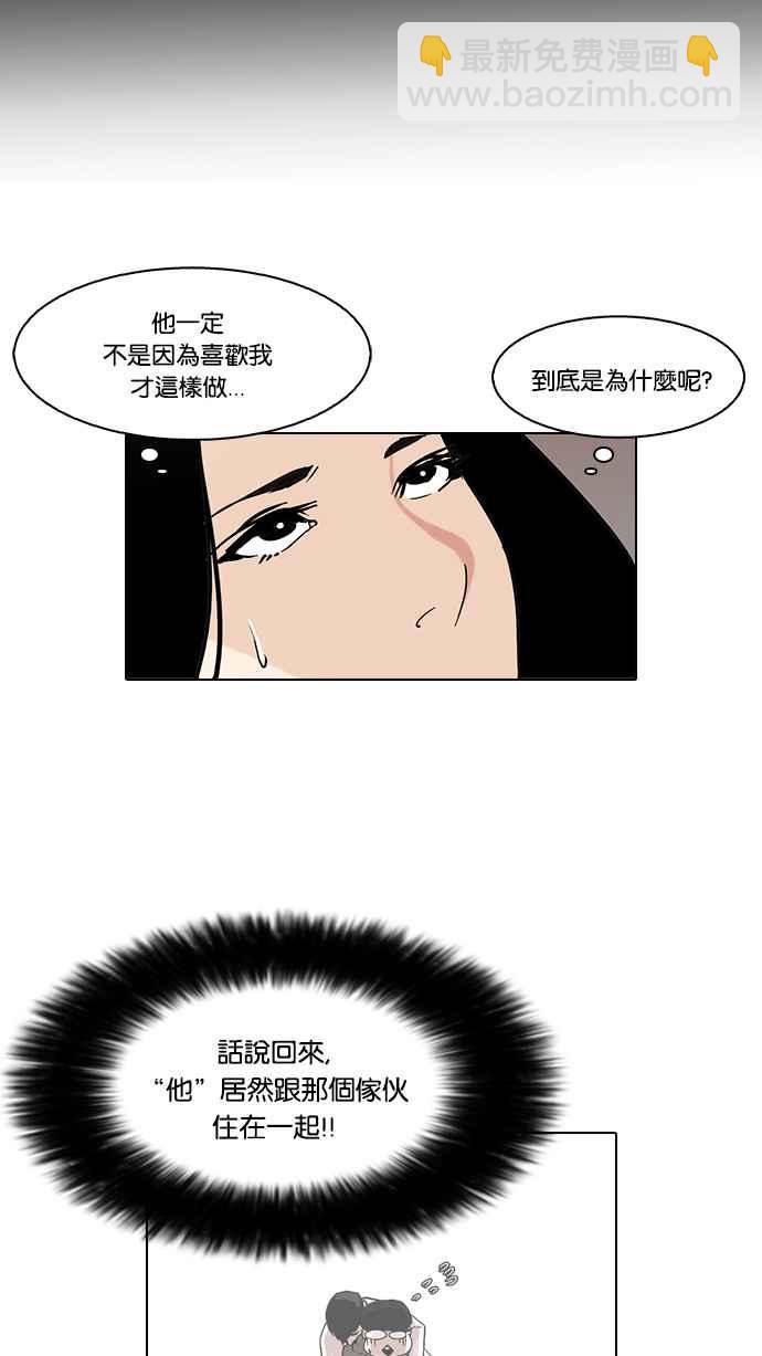 看臉時代 - [第80話] 危險的兼職（完）(1/2) - 8