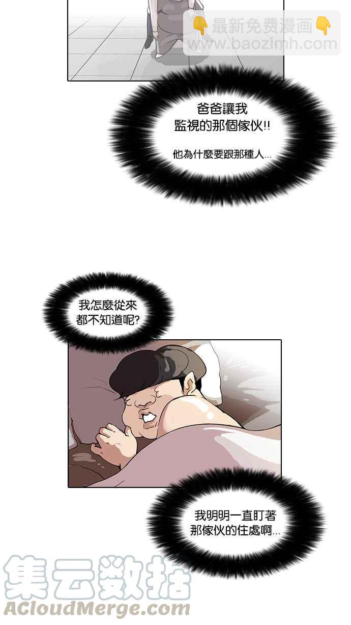 看臉時代 - [第80話] 危險的兼職（完）(1/2) - 1