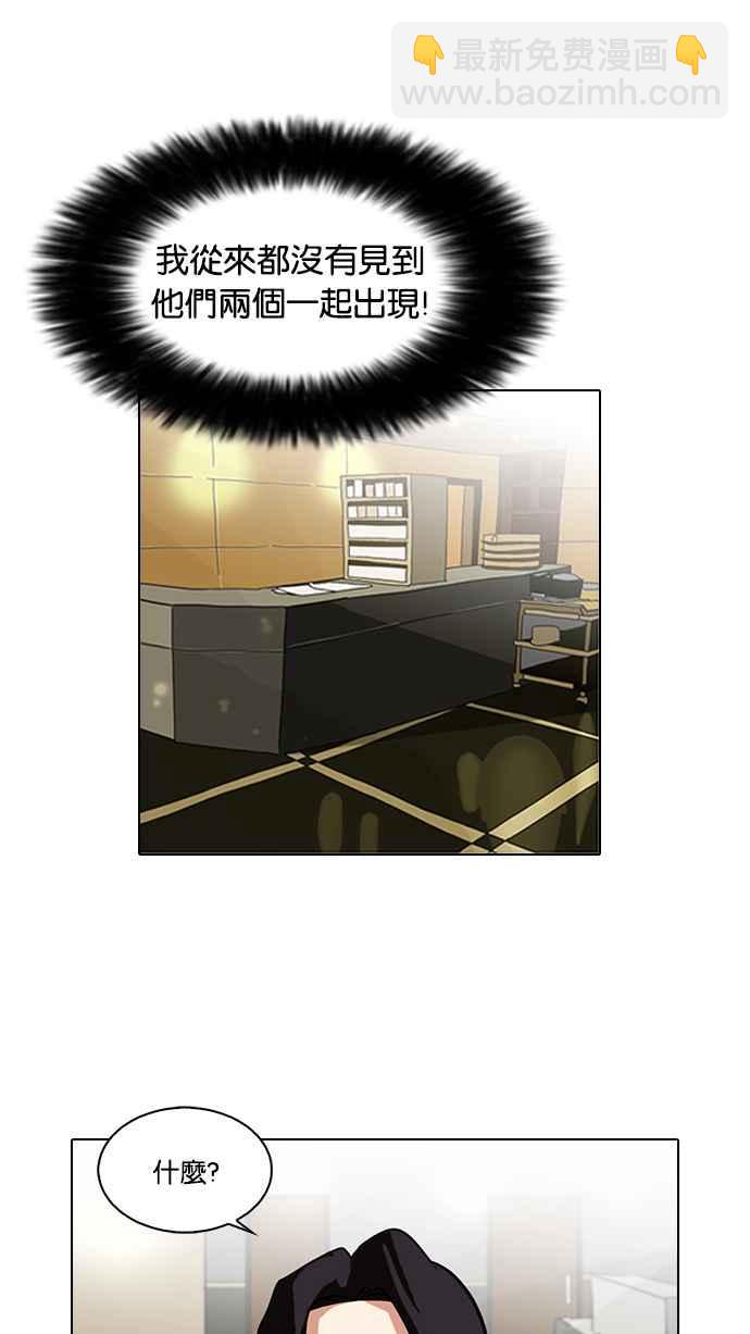 看臉時代 - [第80話] 危險的兼職（完）(1/2) - 2