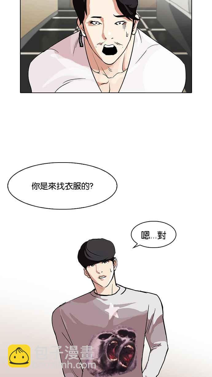 看臉時代 - [第80話] 危險的兼職（完）(1/2) - 3