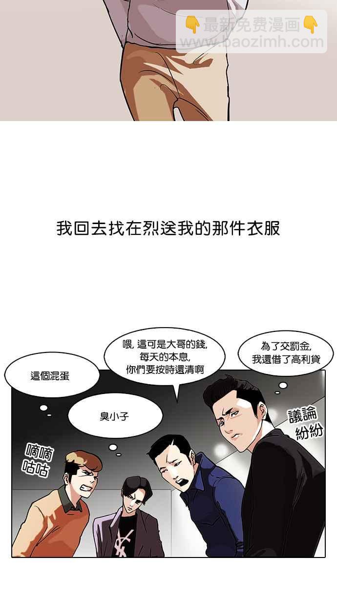 看臉時代 - [第80話] 危險的兼職（完）(1/2) - 4