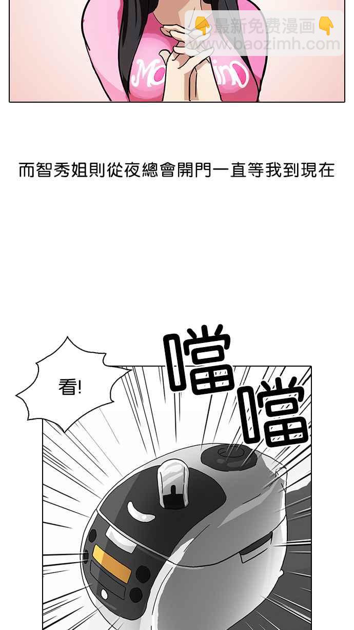 看臉時代 - [第80話] 危險的兼職（完）(1/2) - 7