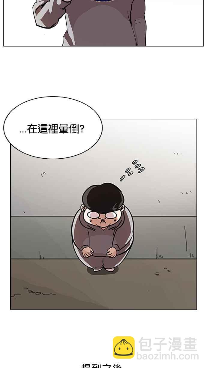 看臉時代 - [第80話] 危險的兼職（完）(1/2) - 4