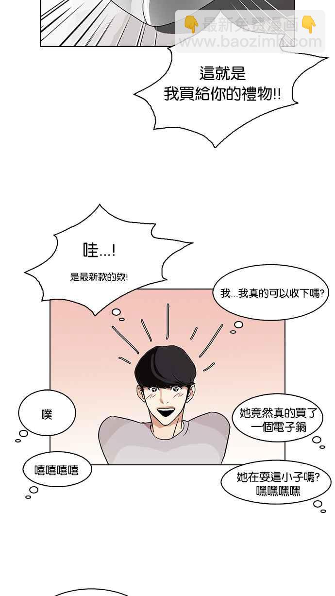 看臉時代 - [第80話] 危險的兼職（完）(1/2) - 8