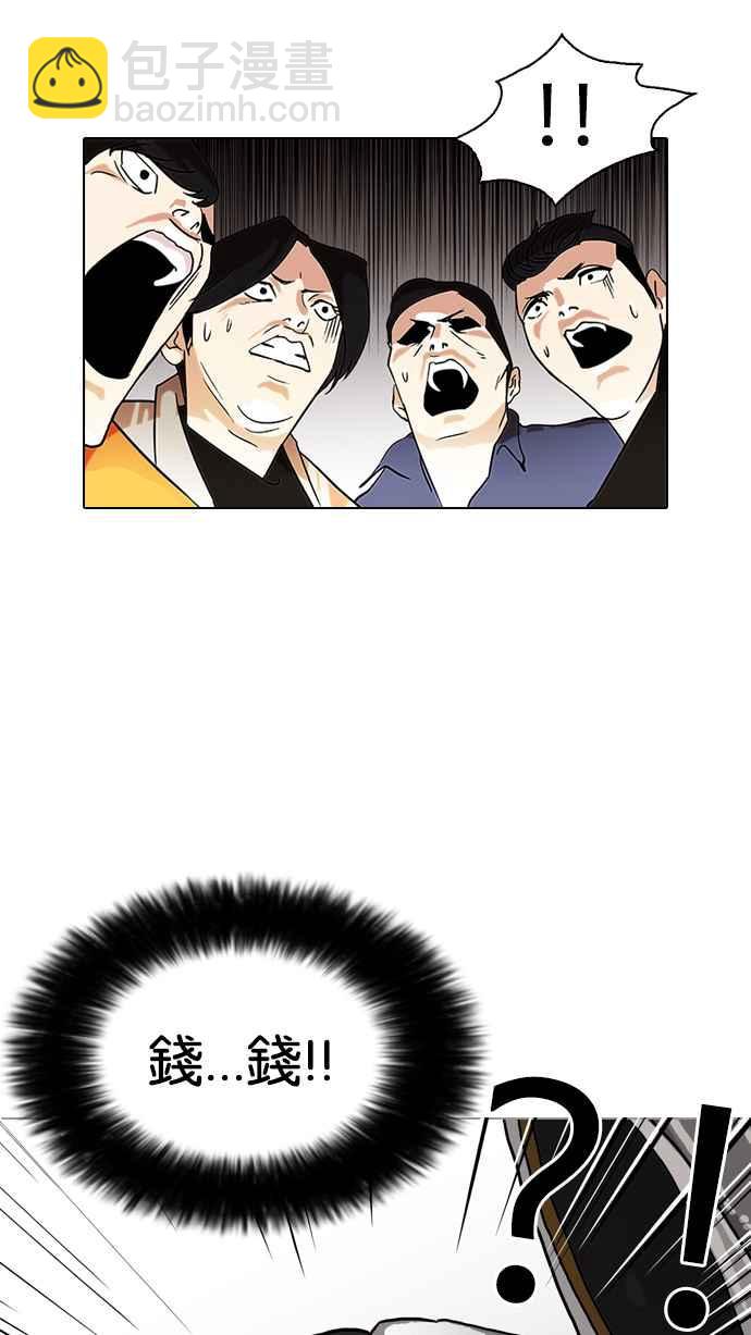 看臉時代 - [第80話] 危險的兼職（完）(1/2) - 2