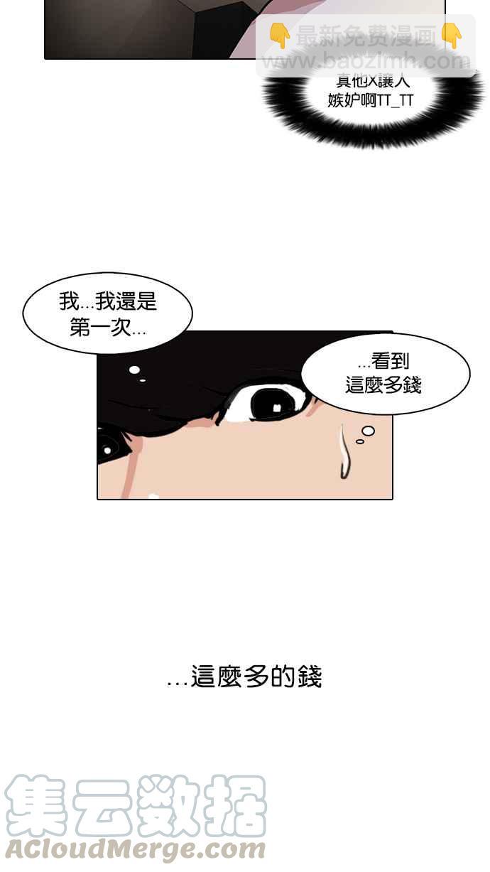 看臉時代 - [第80話] 危險的兼職（完）(1/2) - 5