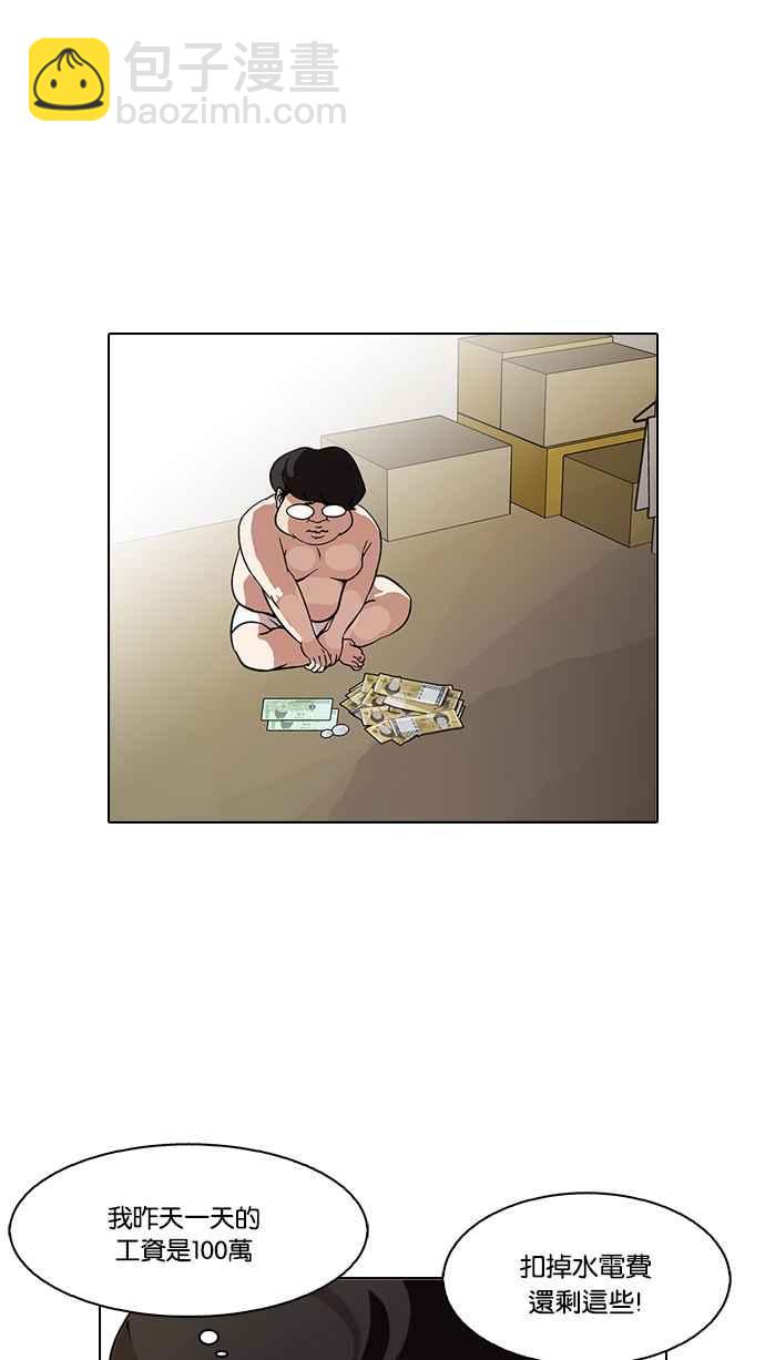 看臉時代 - [第80話] 危險的兼職（完）(1/2) - 7